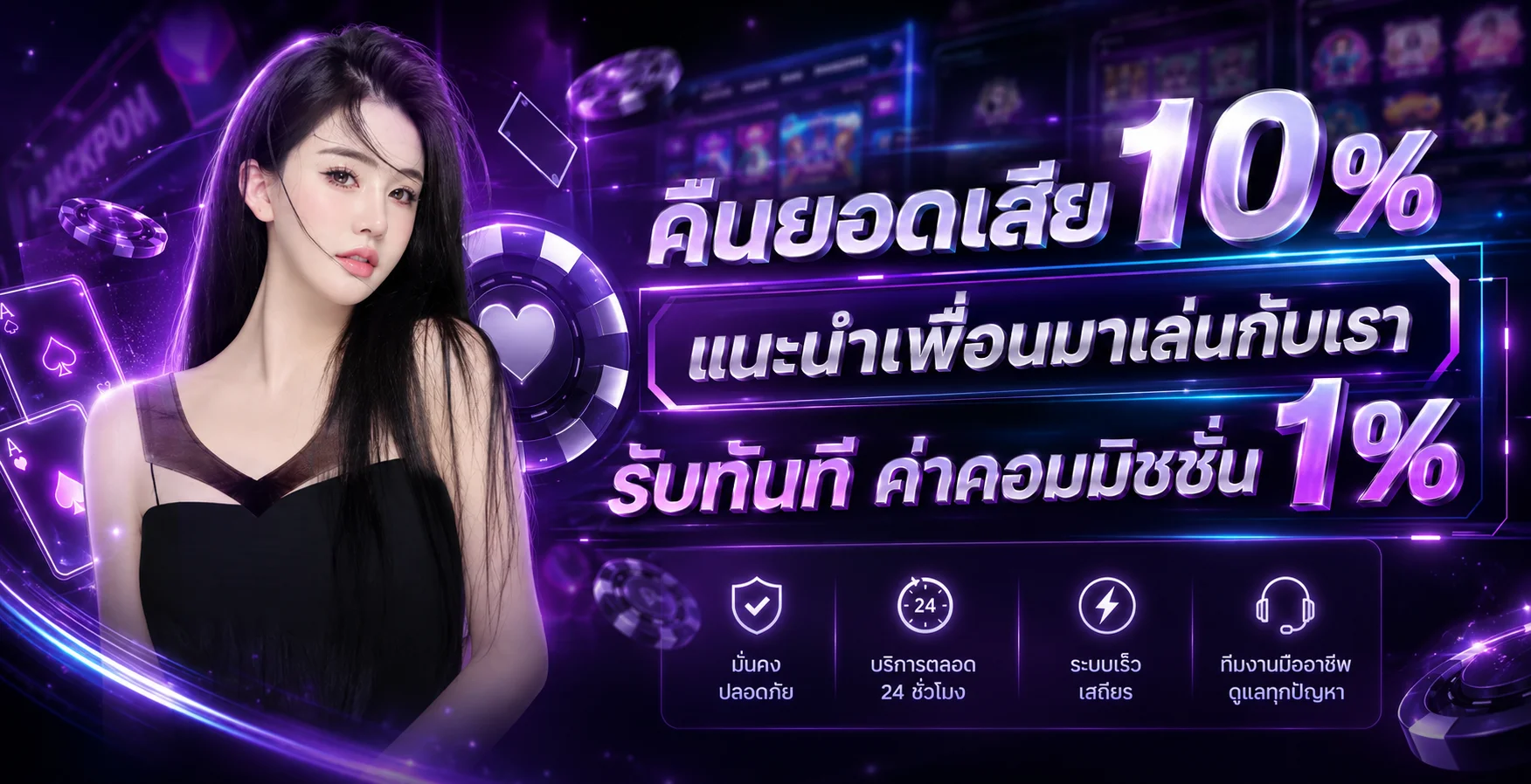 สิทธิพิเศษสมาชิก MATRIX88 พร้อมคำแนะนำอ่านเงื่อนไข
