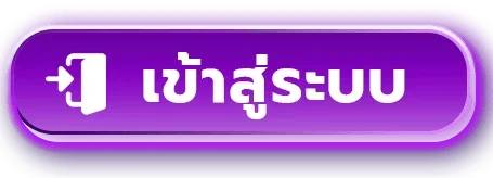 ภาพประกอบ ทางเข้าเล่น ของ MATRIX88